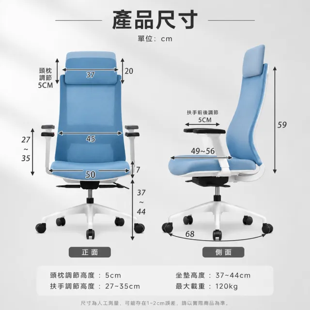 【C-FLY】克洛斯人體工學電腦椅｜3D扶手｜座深滑軌｜可躺135°(辦公椅/主管椅/人體工學椅/網椅/升降椅)
