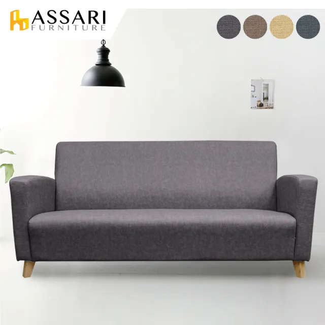 【ASSARI】三人座傑西貓抓皮耐磨沙發(176cm)(3人座)