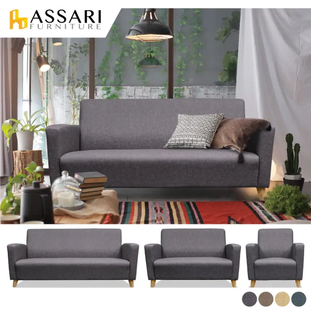 【ASSARI】1+2+3人座傑西貓抓皮耐磨沙發(沙發組)