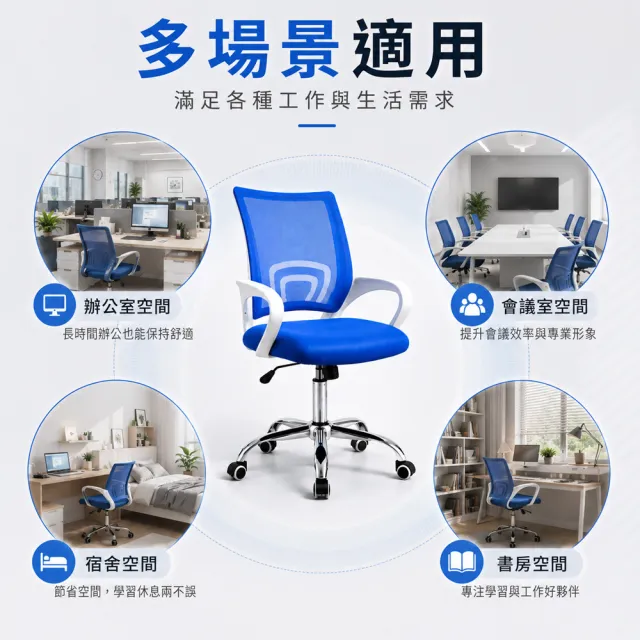 【C-FLY】馬卡龍白框人體工學透氣網椅｜升降可調｜SGS認證｜多色可選（電腦椅/辦公椅/書桌椅/升降椅）