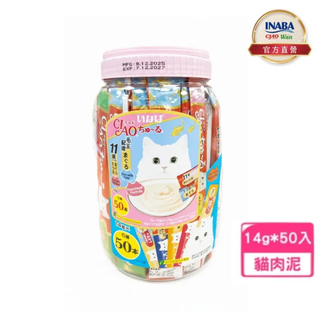 【CIAO】啾嚕肉泥綜合桶14g*50入(貓肉泥/貓零食/寵物肉泥)