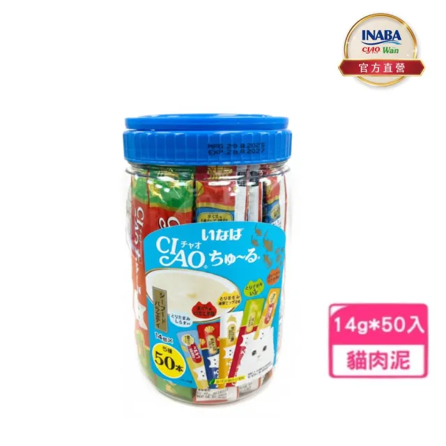 【CIAO】啾嚕肉泥綜合桶14g*50入(貓肉泥/貓零食/寵物肉泥)