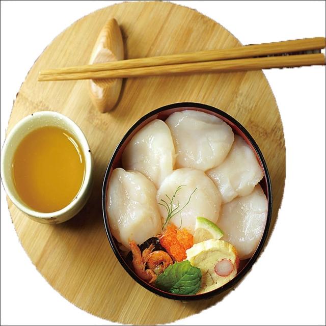 【海之醇】北海道生食級干貝4S-3包30顆(200g/包/10顆)