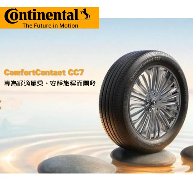 【Continental 馬牌】輪胎馬牌 CC7-1656515吋 81T_四入組_165/65/15(車麗屋)