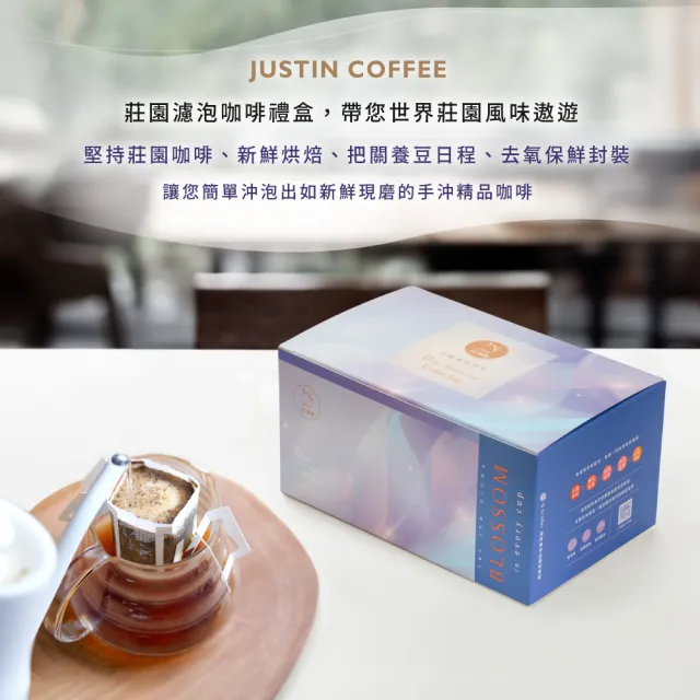 【JC咖啡】濾掛咖啡禮盒│單一莊園-阿里山聯合成青葉咖啡水洗x1盒│淺焙(10gx20包;盒裝附提袋)中秋禮盒推薦