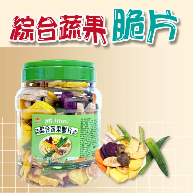 【五桔國際】日式輕食綜合蔬果500g