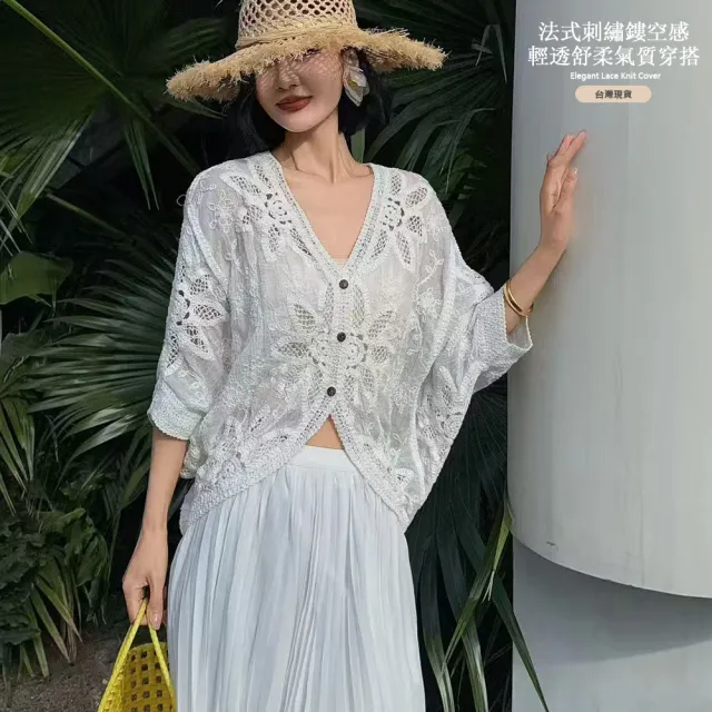 【JC Collection】☆台灣現貨☆|時尚刺繡鏤空鈎花透氣前扣七分袖罩衫外套|氣質百搭