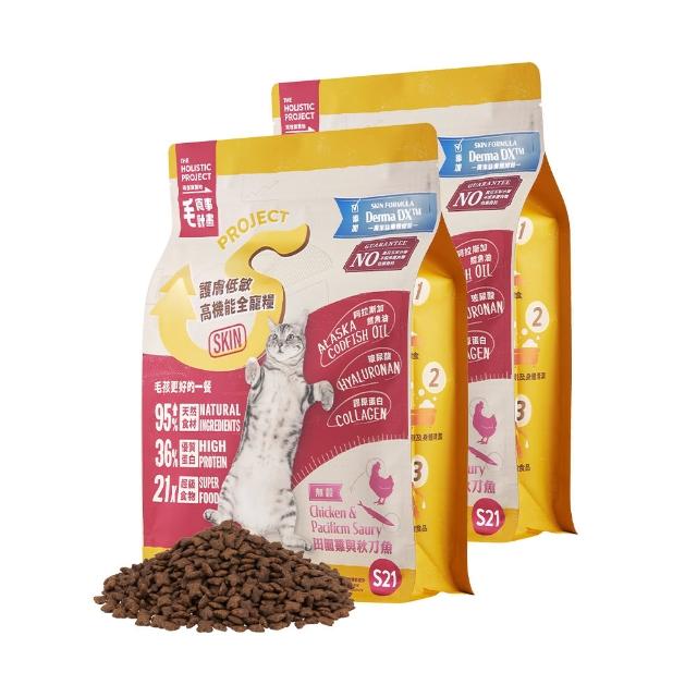 【MAOUP 毛起來】護膚無穀貓糧 S21田園雞與秋刀魚 1.5kg 2件組(貓飼料 貓乾糧主食 低敏飼料)