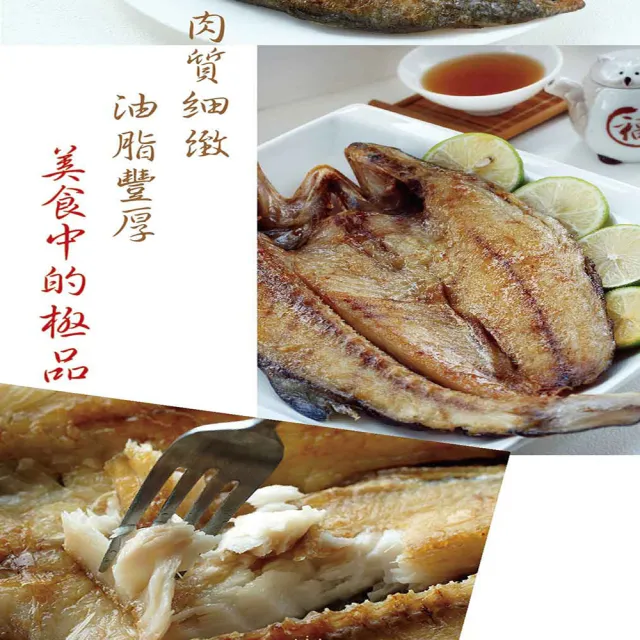 【海之醇】台灣物產午仔魚一夜干-6隻組(250-300g/隻)