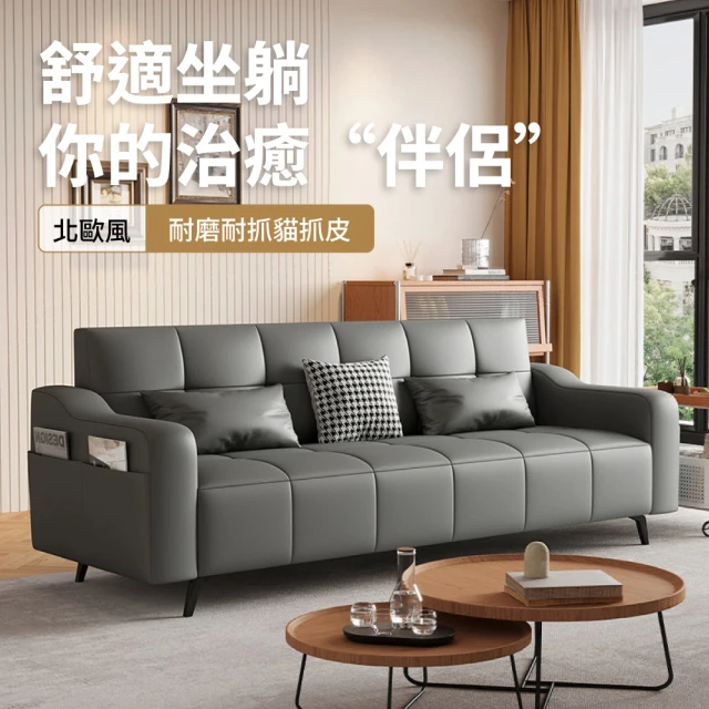 實木沙發