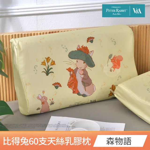 【PETER RABBIT 比得兔】60支天絲護頸乳膠成人枕1入-任選(乳膠枕/工學枕/枕頭/比得兔與V&A博物館)