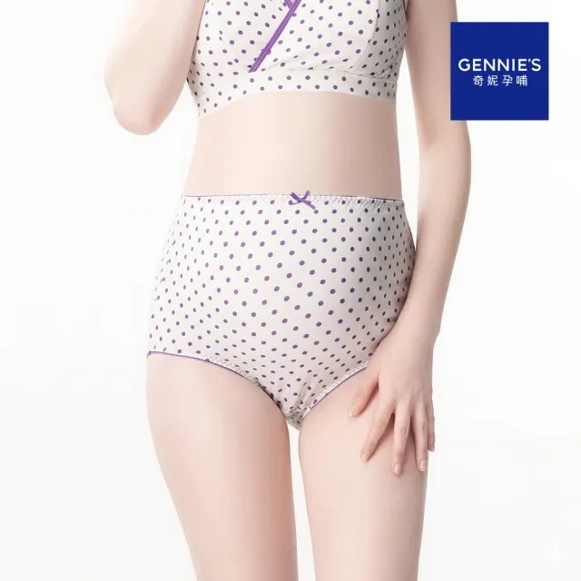 【Gennies 奇妮】孕婦內褲 輕薄透氣高腰內褲(紫色點點 特選)