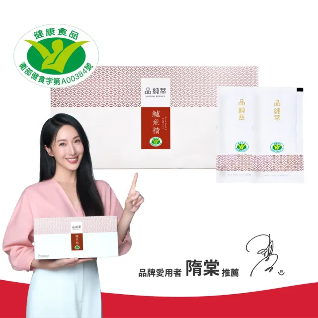 【品純萃】鱸魚精60公克X20包加碼贈5包(無腥味；中秋禮盒；長輩送禮；孕婦；調理；坐月子；保健禮盒)