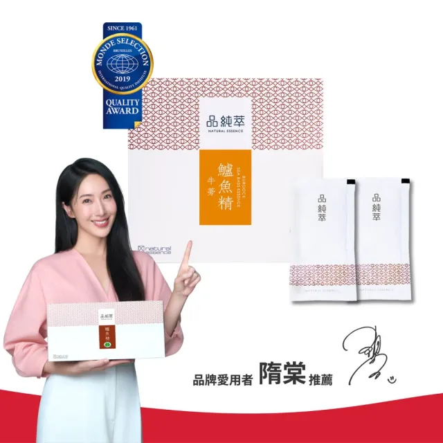 【品純萃】牛蒡鱸魚精60g*10入/盒(贈2包原味鱸魚精；春禮；春節送禮；長輩送禮)