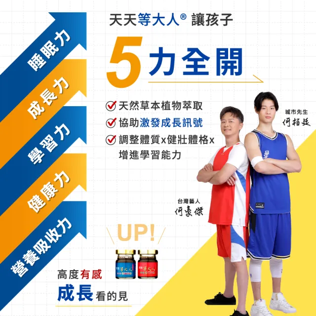 【JENDAE 震達】等大人龍飲飲品 6盒組(4入/盒、共24入、成長關鍵、精準調理、溫順滋補)