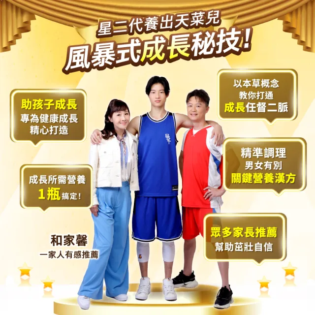 【JENDAE 震達】等大人龍飲飲品 3盒組(4入/盒、共12入、成長關鍵、精準調理、溫順滋補)