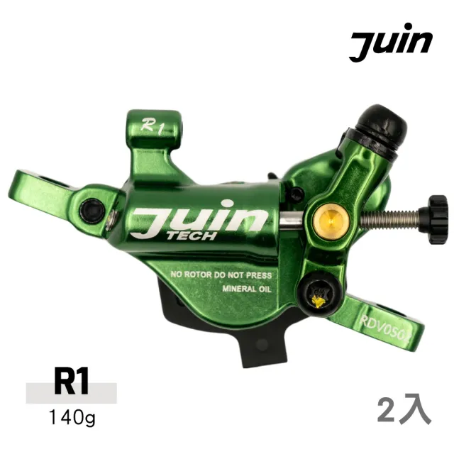 【Juin Tech】雙活塞整合式油壓卡鉗 R1 無盒裝