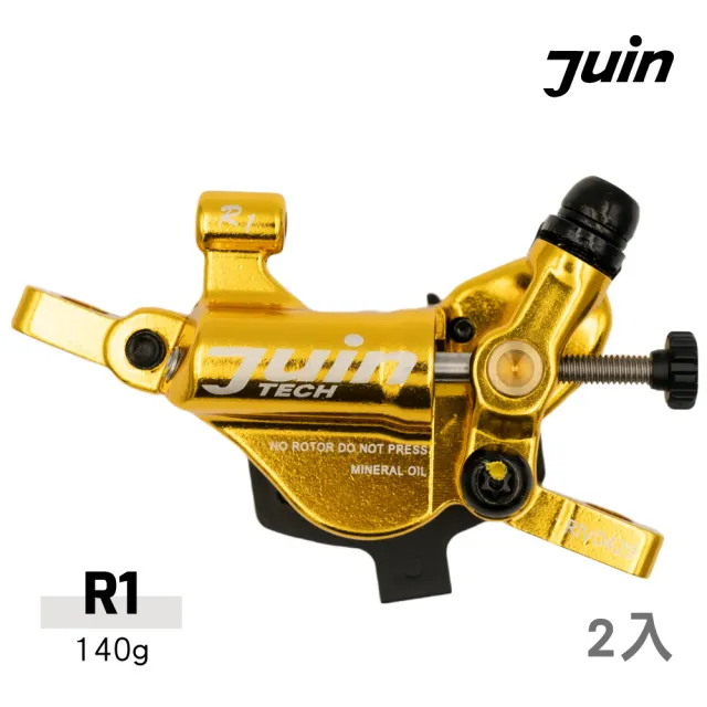 【Juin Tech】雙活塞整合式油壓卡鉗 R1 無盒裝