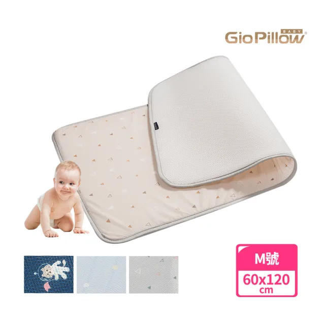 【GIO Pillow】中床 60×120cm 超透氣排汗嬰兒床墊 M號 送收納袋(嬰兒床墊 透氣床墊 可水洗床墊)