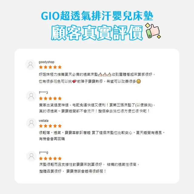 【GIO Pillow】中床 60×120cm 超透氣排汗嬰兒床墊 M號 送收納袋(嬰兒床墊 透氣床墊 可水洗床墊)