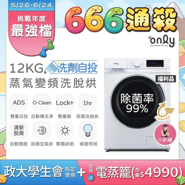 滾筒洗衣機