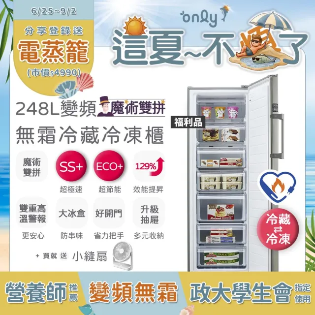 【2026】變頻冷凍櫃推薦10款高評價變頻冷凍櫃品牌排行 | BALIMAN情報局