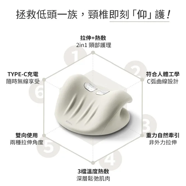 【3ZeBra 三隻斑馬】頸椎熱敷牽引枕(頸椎牽引器 肩頸按摩器)