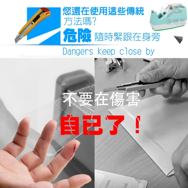 【金德恩】USB自動切膠台Z500(專利 快速膠台 膠台 安全快速 切割膠台 電池USB兩用環保)