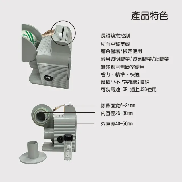 【金德恩】USB自動切膠台Z500(專利 快速膠台 膠台 安全快速 切割膠台 電池USB兩用環保)