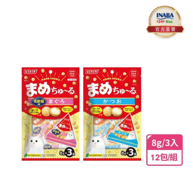 【CIAO】啾嚕球8g*3入-12包/組(貓零食/貓肉泥/夾心餅)