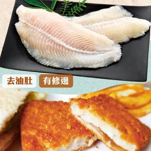【海之醇】嚴選SGS無刺巴沙魚排-5包組(1000g/包)