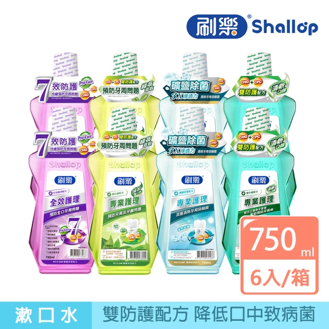 刷樂漱口水