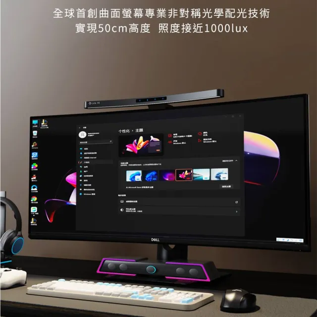 【Link All】CR-45智能曲面螢幕掛燈 45cm