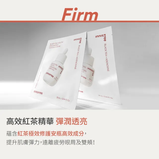 【innisfree】紅茶極效修護安瓶面膜28ml(10入組)