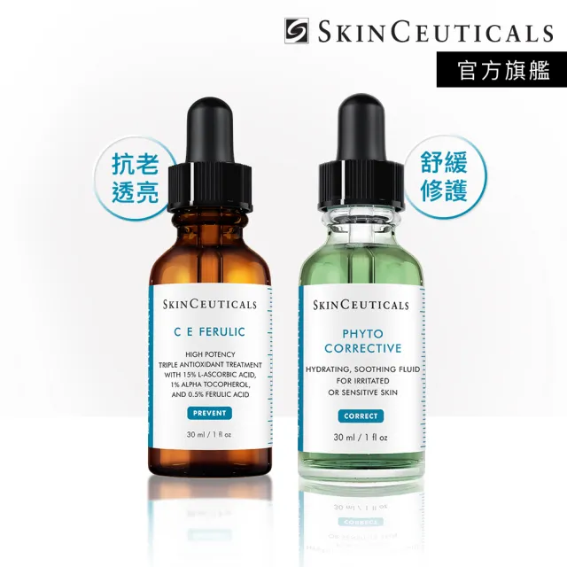 【Skin Ceuticals 修麗可】抗氧舒緩雙星★超濃度CE緊緻修護抗氧化精華 30ml+植萃極速舒緩色修精華 30ml