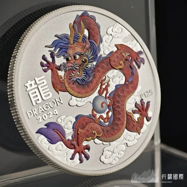 行闊國際) 15.55g 1/2盎司澳洲2024 - 龍年紅龍99.99% 彩色普制白銀銀幣