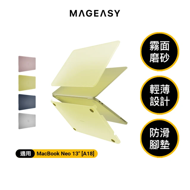 筆電保護
