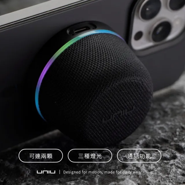 【UNIU】LUMO RGB 磁吸藍芽喇叭