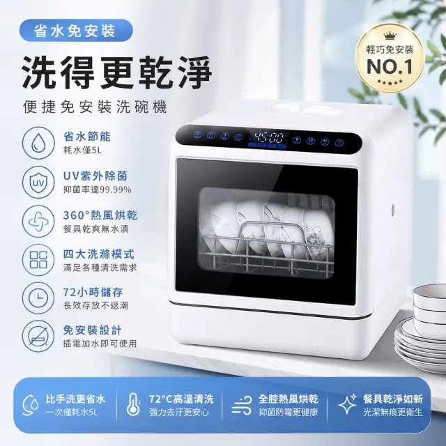 【2026】桌上型洗碗機推薦10款高評價桌上型洗碗機品牌排行 | BALIMAN情報局