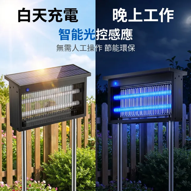 【Felsted 菲仕德】全自動太陽能滅蚊燈 電擊式捕蚊燈 戶外防水 插地掛式兩用 滅蚊器 驅蚊燈 殺蟲燈