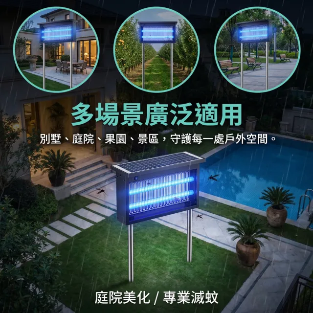【Felsted 菲仕德】全自動太陽能滅蚊燈 電擊式捕蚊燈 戶外防水 插地掛式兩用 滅蚊器 驅蚊燈 殺蟲燈