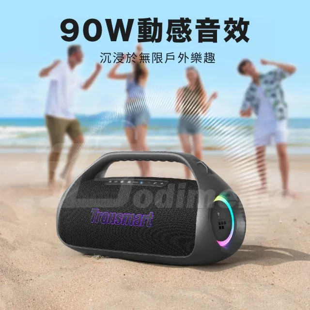 【Tronsmart】Tronsmart Bang 2 藍牙音響｜ RGB燈效 行動派對喇叭
