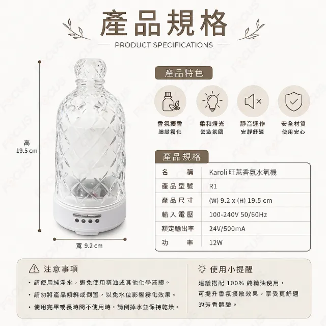 【Karoli 卡蘿萊】買1送6 旺萊水玻香氛水氧機 舒壓系 水氧機 薰香機 擴香儀 香薰 精油擴香
