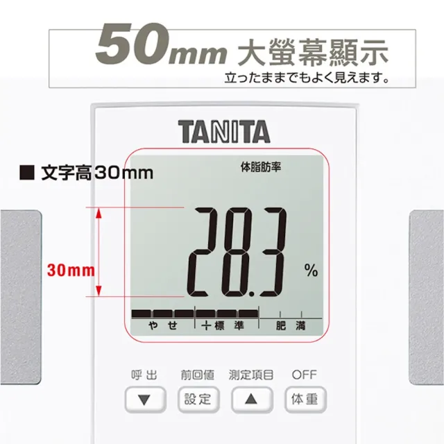 【TANITA】日本製七合一體組成計BC764WH