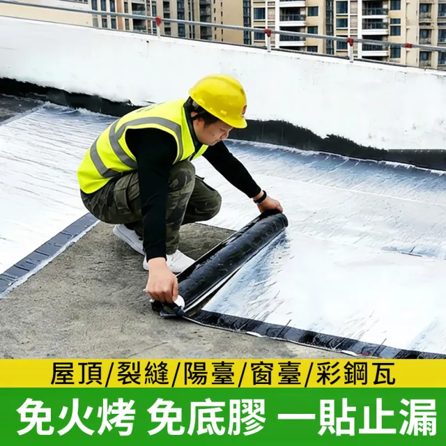 Josie 超大自黏式DIY隔熱防水瀝青100cm*1500cm(防漏防水.屋頂.鐵皮屋.捲式好黏貼)