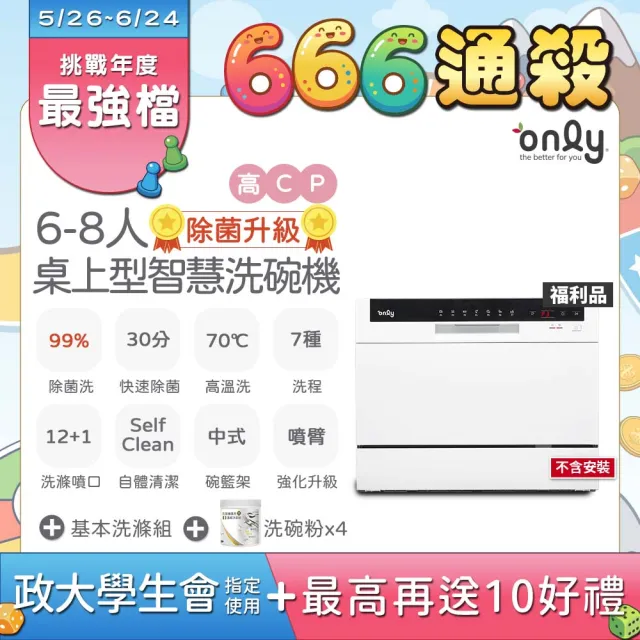 【2026】桌上型洗碗機推薦10款高評價桌上型洗碗機品牌排行 | BALIMAN情報局