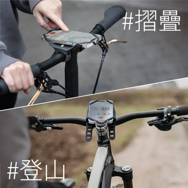【Bone 蹦克】單車手機綁 4 Pro Max (新色上市/彈性雙綁帶/適用折疊/登山/越野/T型車把)