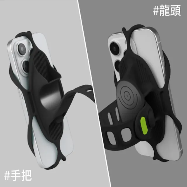 【Bone 蹦克】單車手機綁5 Pro｜Bike Tie 5 Pro(自行車手機支架/龍頭/環保矽膠/可水洗/彈性綁帶)