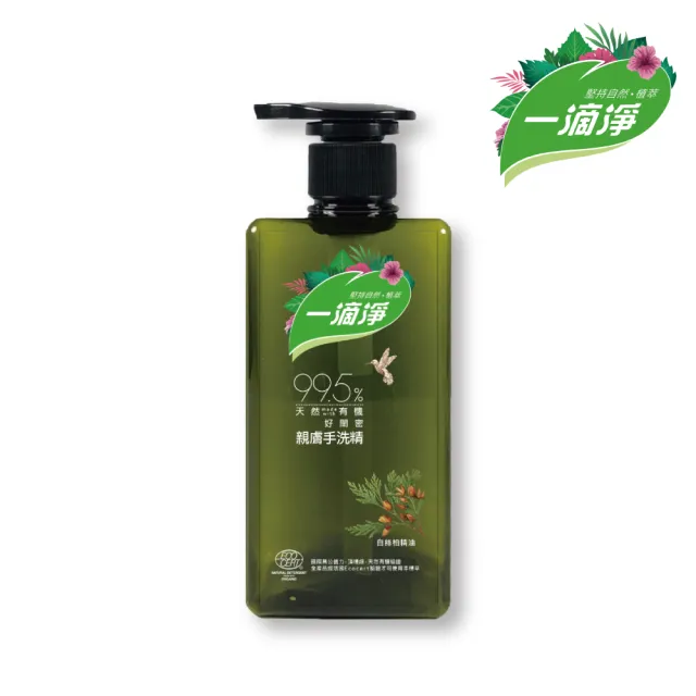 moPro會員限定【一滴淨】親膚好閨密天然手洗精三入組(貼身衣物/私密衣物/嬰兒衣物)