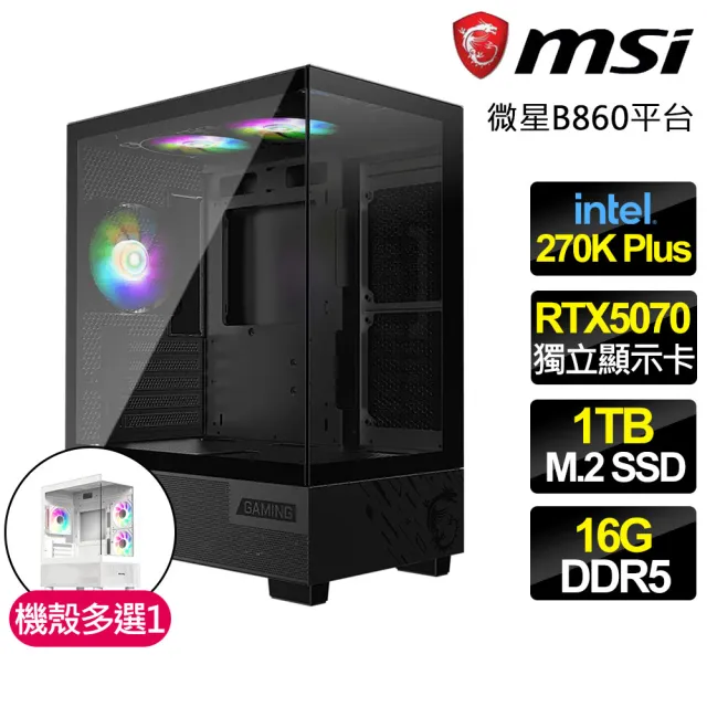 【微星平台】U7二十四核 RTX 5070 {虛空雪牙}電競電腦(U7-270K Plus/B860/16G D5/1TB/FF14適用)